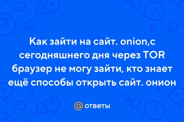 Kraken рабочее зеркало onion