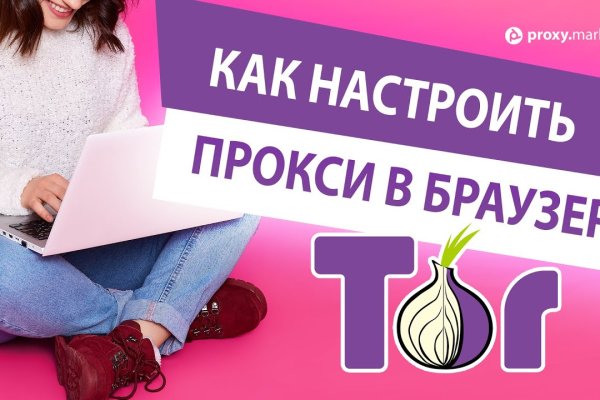 Что такое кракен маркетплейс